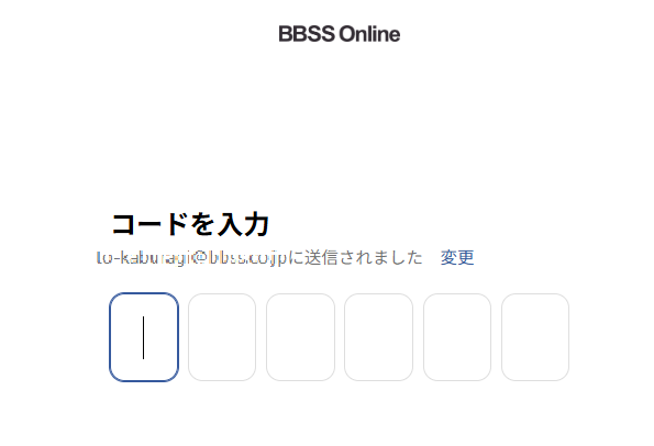 BBSS Onlineの認証コード入力画面