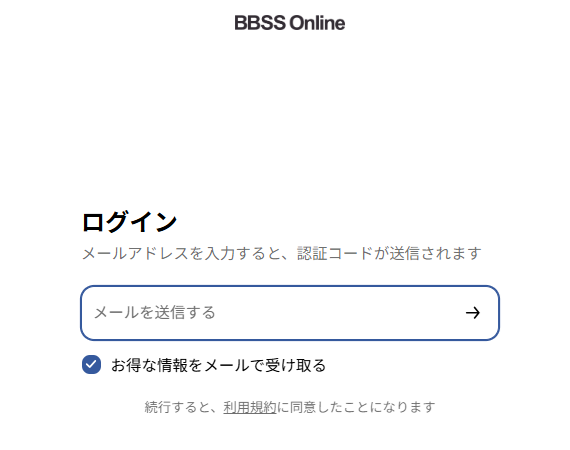 BBSS Onlineのログイン画面