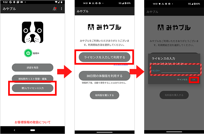 シリアル番号の確認