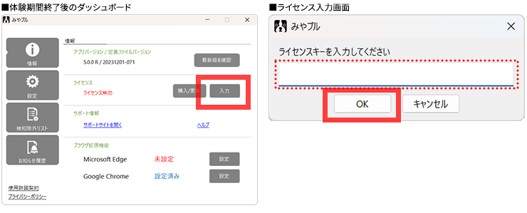 シリアル番号の確認