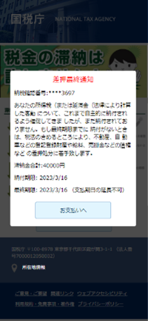 モバイルで表示した場合