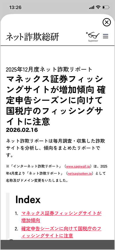 ios_report_netsagi.png