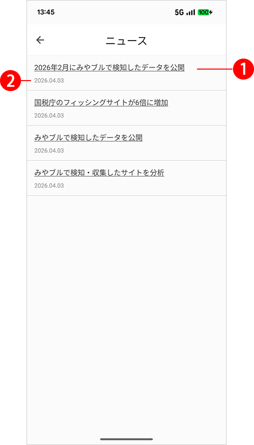 and_appview_news.png