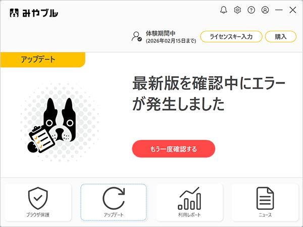 win_appview_update_error.png