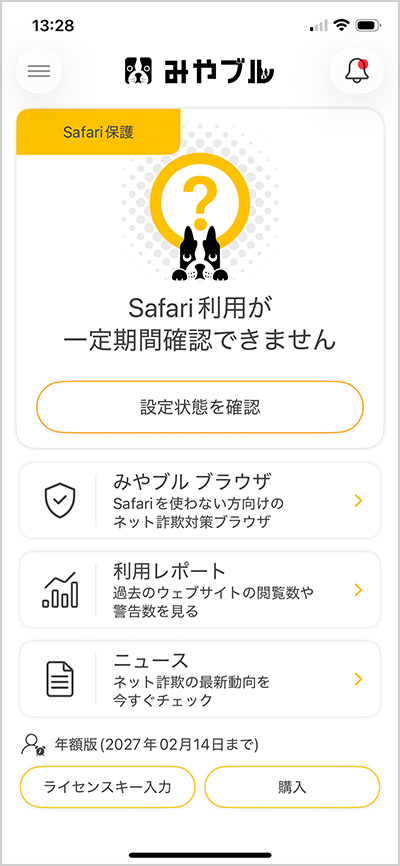 ios_appview_safari04.png