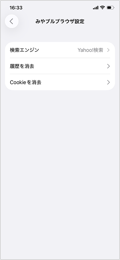 ios_setting_miyabullbrowser.png