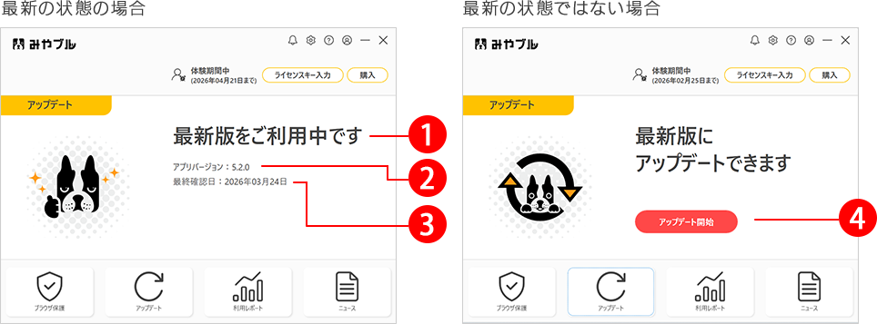 win_appview_update.png