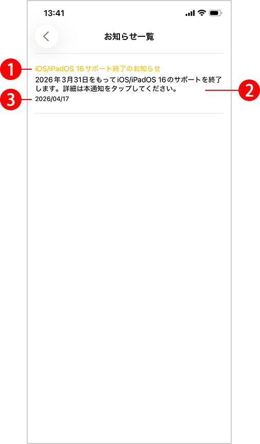 ios_appview_info.png