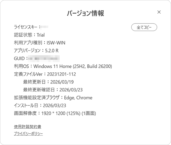 win_appview_version.png