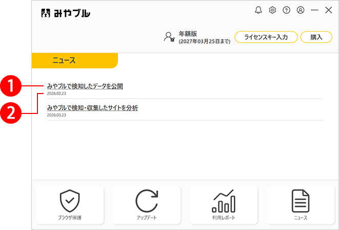 win_appview_news.png