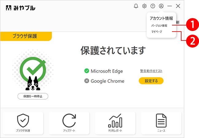 win_appview_account.png