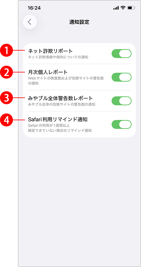ios_setting_notification.png