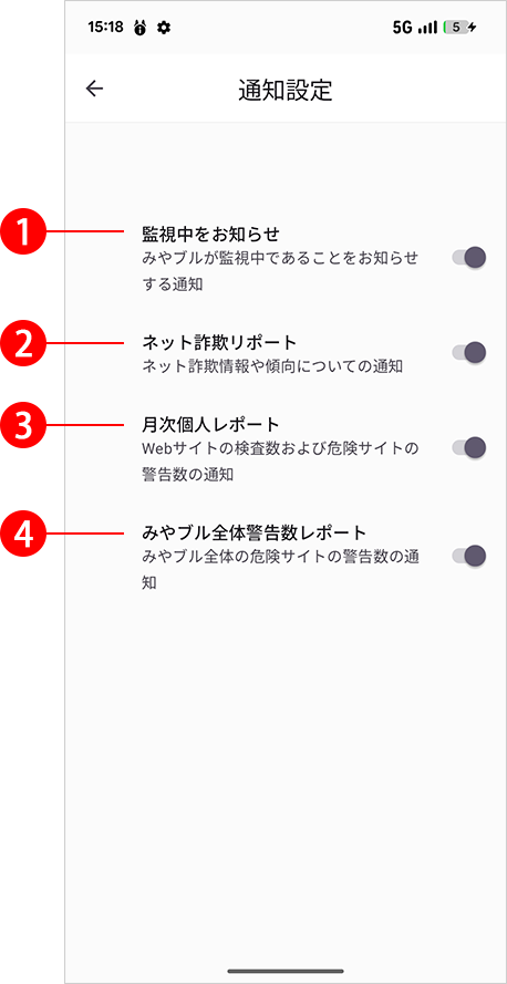 and_setting_notification.png