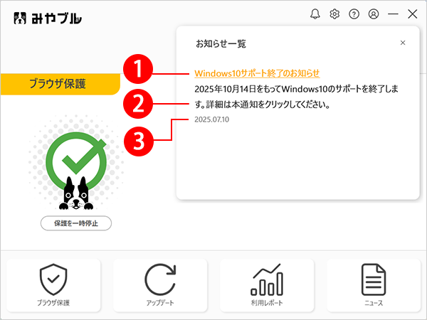 win_appview_info.png