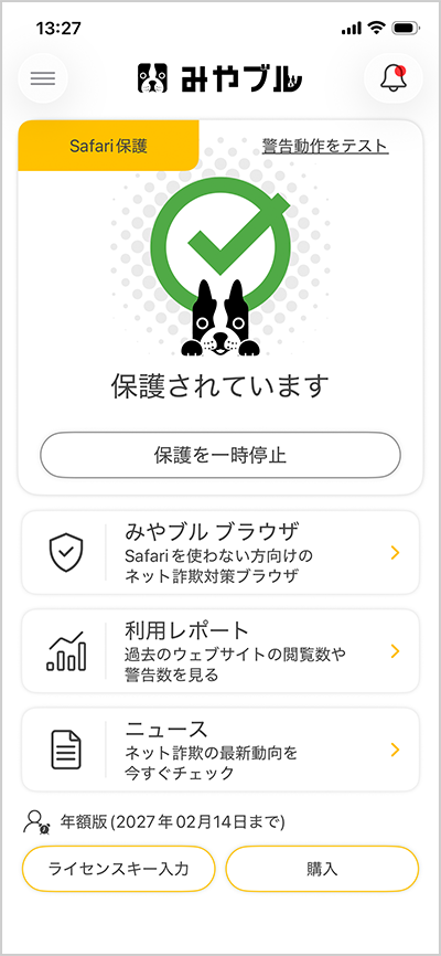 ios_appview_safari02.png