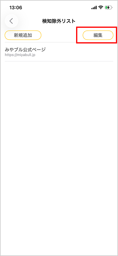 ios_setting_list04.png