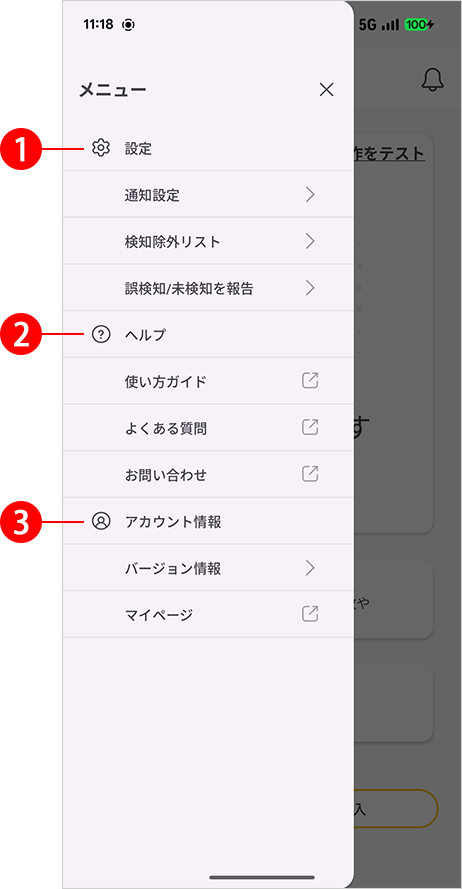 and_appview_menu.png