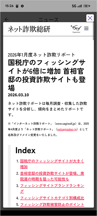 and_report_netsagi.png
