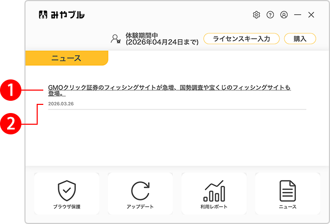 mac_appview_news.png