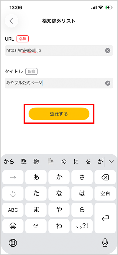 ios_setting_list03.png