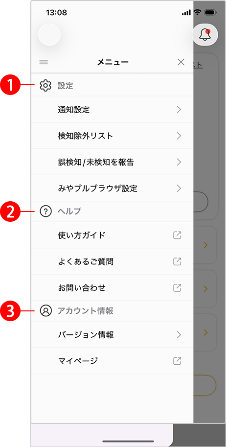 ios_appview_menu.png
