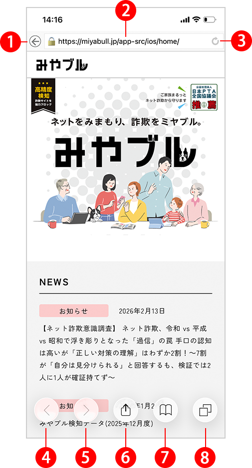 ios_appview_miyabullbrowser.png